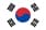 한국어