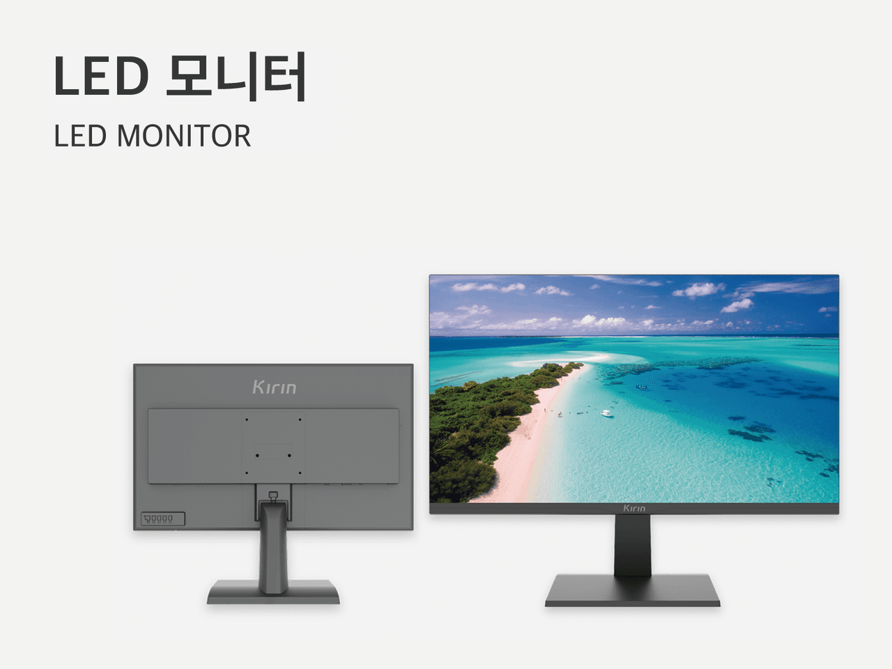 LED 모니터