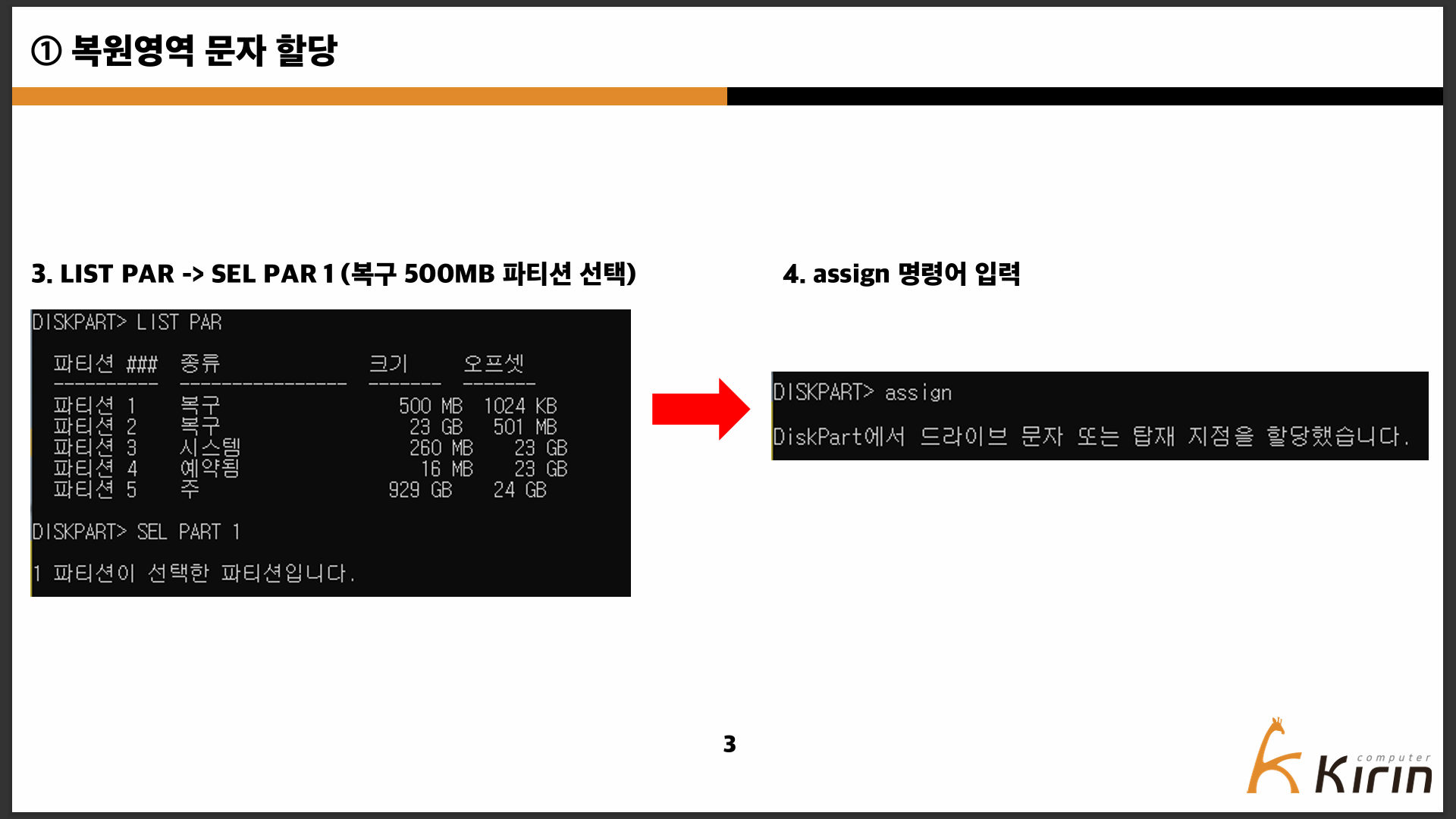 [자료실]리커버리내 파일관리자 제거 메뉴얼 참고 이미지