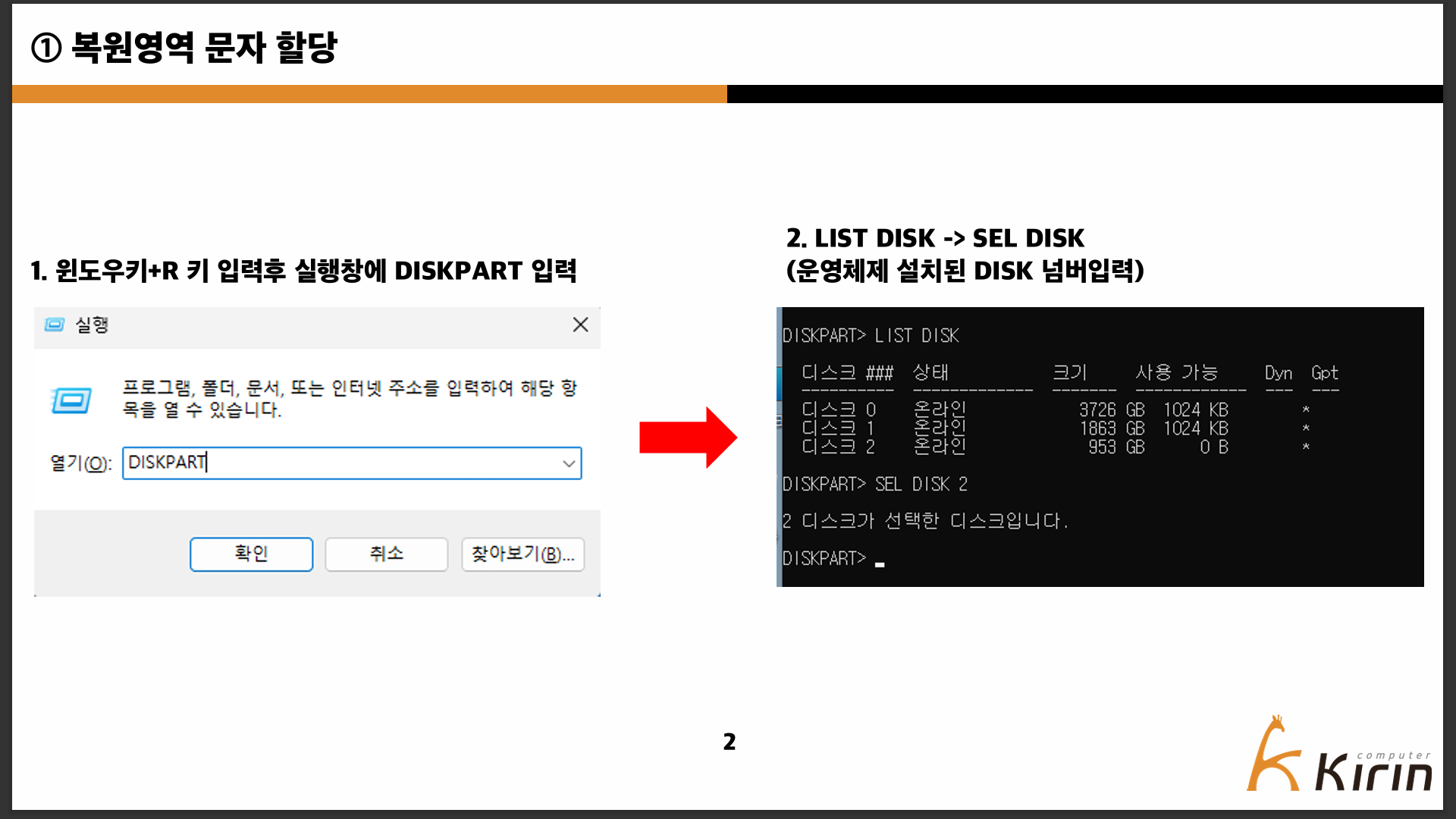 [자료실]리커버리내 파일관리자 제거 메뉴얼 참고 이미지