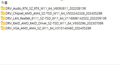 [자료실]Asus Pro A520M-C 메인보드 드라이버 참고 이미지