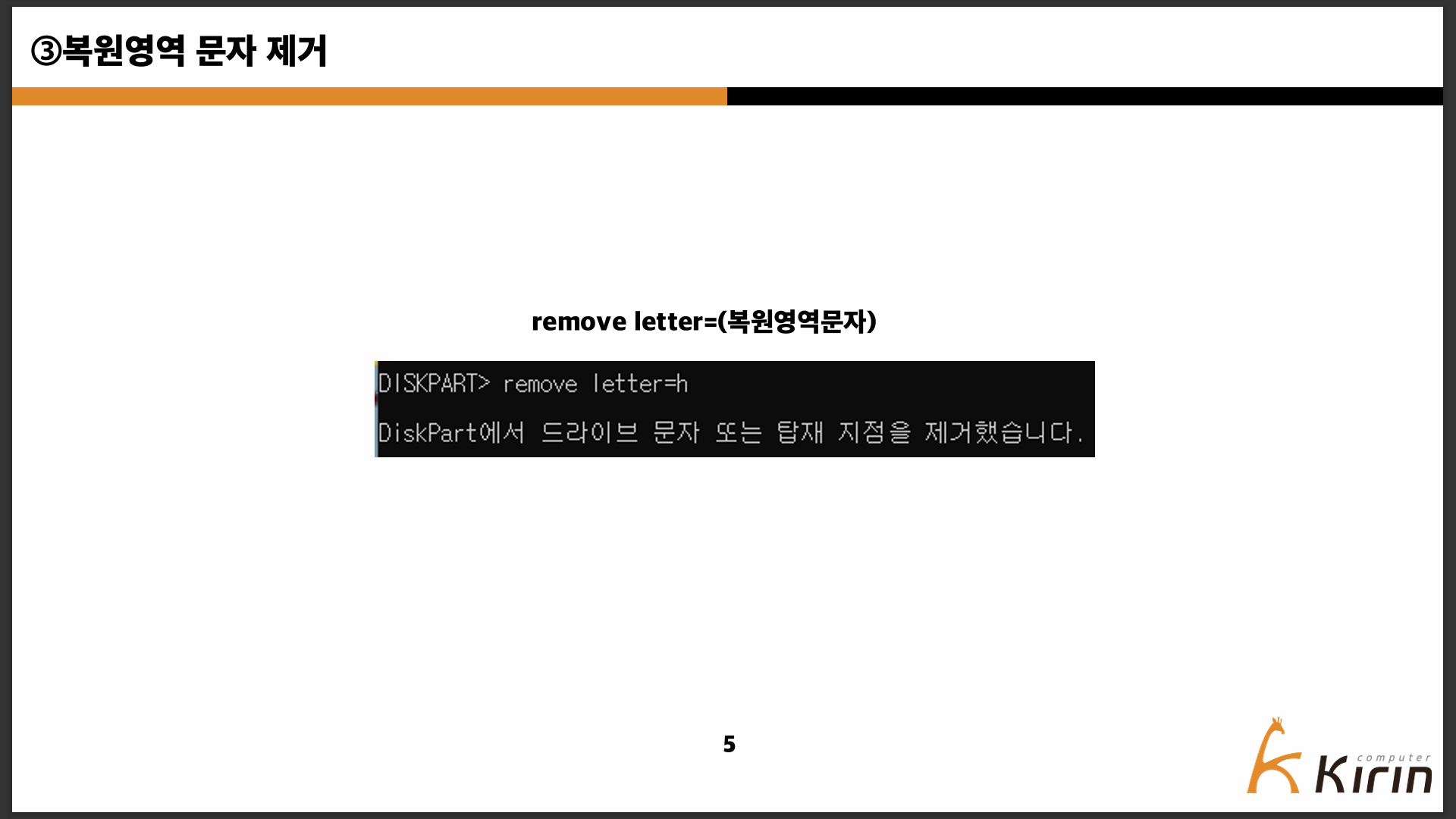 [자료실]리커버리내 파일관리자 제거 메뉴얼 참고 이미지